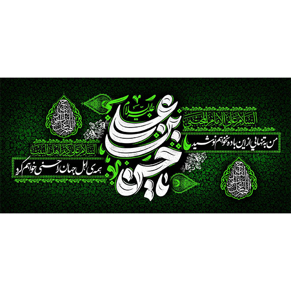 کتیبه مخمل شهادت امام حسن علیه السلام کد ۰۴۰۰۲