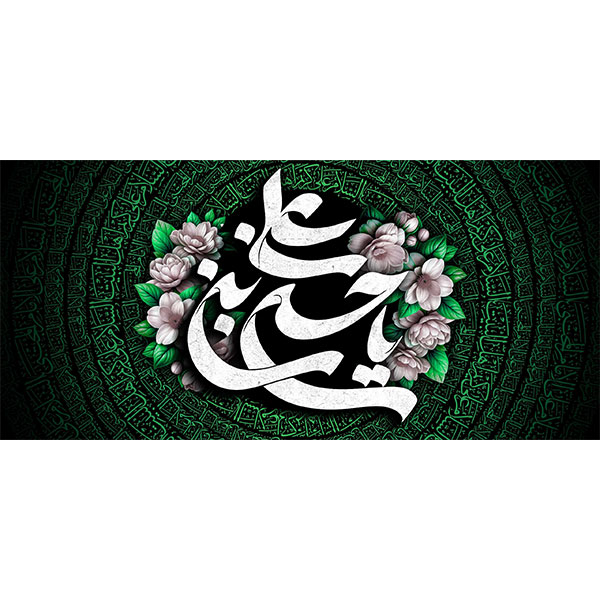 کتیبه شهادت امام حسن علیه السلام کد ۰۴۰۰۴