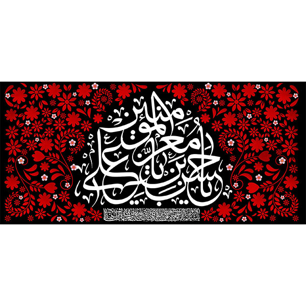 کتیبه مخمل امام حسن علیه السلام  کد ۰۴۰۰۷