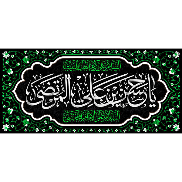 کتیبه مخمل شهادت امام حسن علیه السلام  کد۰۴۰۱۱